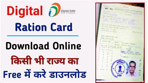 smart ration card 2017|smart ration card download online.